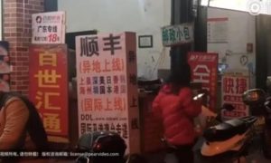 假快递单