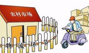 农村电商